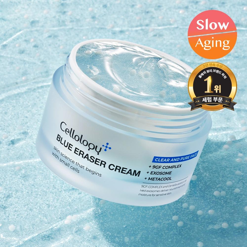 Cellology Blue Eraser Cream 50ml