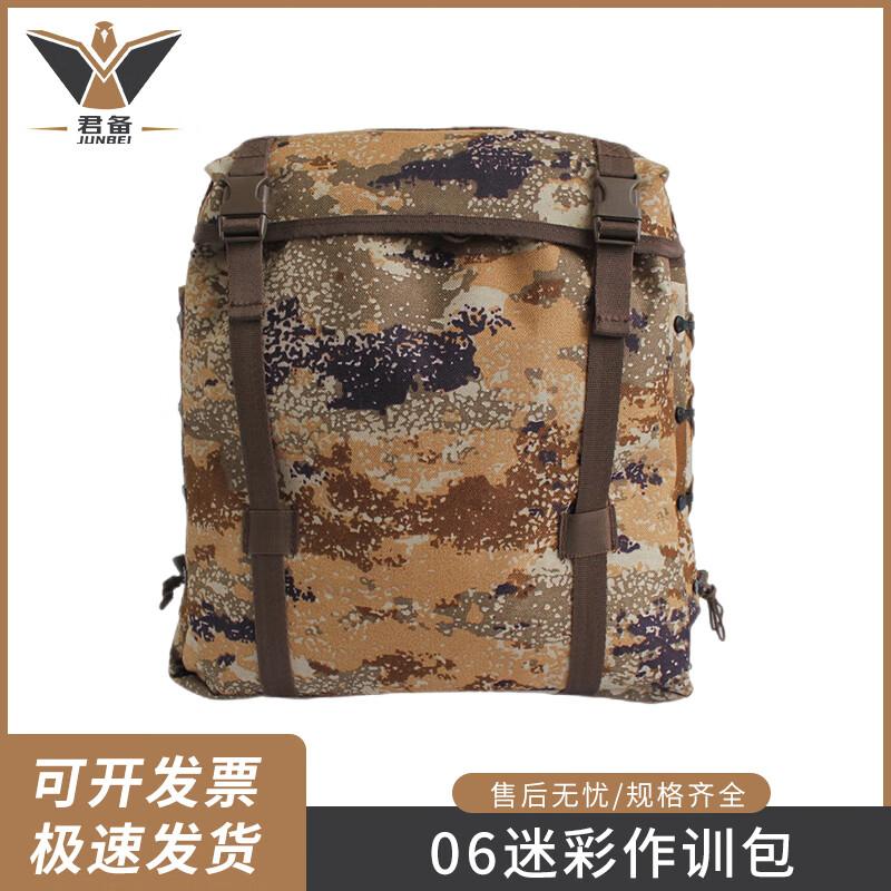 Junbei 06 Tactical Outdoor Backpack