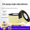 EVA Single-Sided Adhesive Anti-Slip Foam Tape for Noise Reduction and Sound Insulation