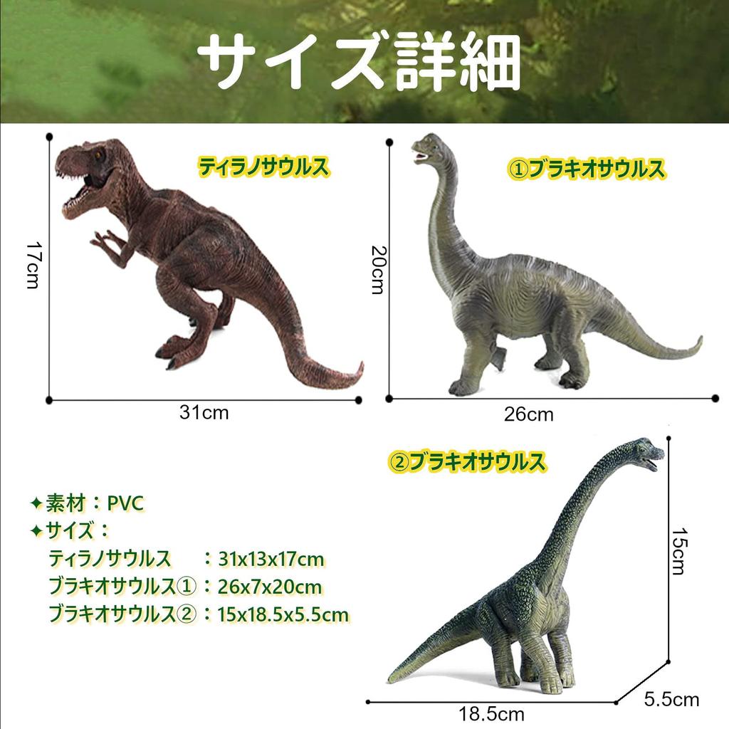 UTST Dinosaur Toys Brachiosaurus and Tyrannosaurus Figures for Dinosaurs Brachiosauruses Green 6+ (2 + Trex)