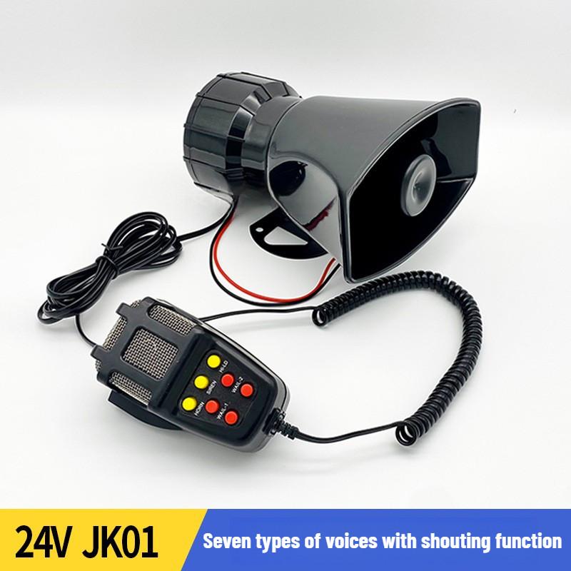 7 Tone Electric Alarm Horn Car Motorcycle Modification Alarm Car Mounted Loudspeaker 12V/24V Waterproof Alarm Horn