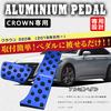 BOYOUS Toyota Crown 220 Series Aluminum Pedal Covers for Brake and No Tools and with Set [Latest Model] Custom-Designed Accelerator, Required,