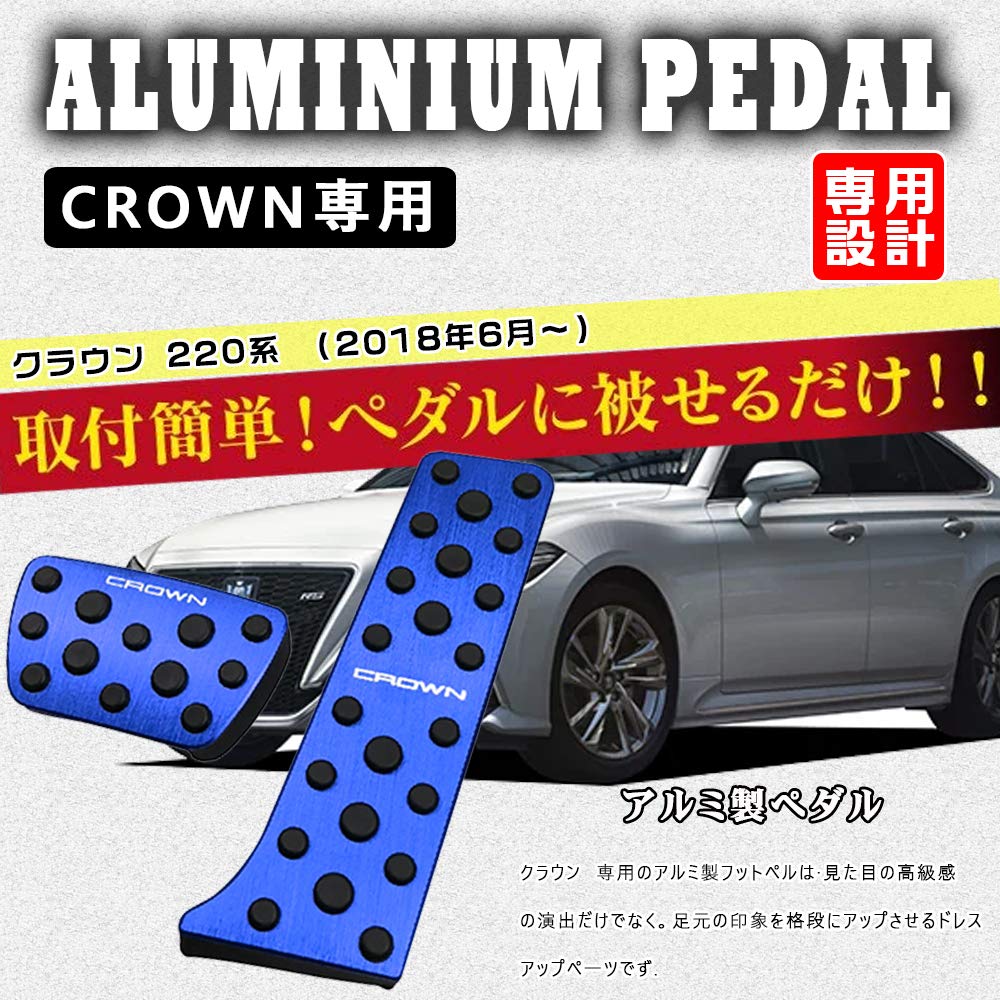 BOYOUS Toyota Crown 220 Series Aluminum Pedal Covers for Brake and No Tools and with Set [Latest Model] Custom-Designed Accelerator, Required,