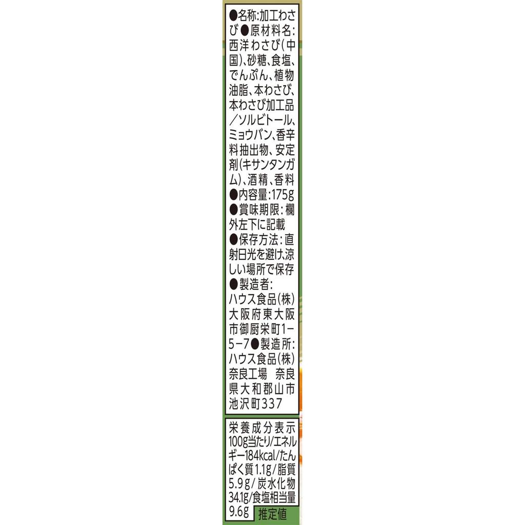 Hausgeriebener frischer Wasabi 175 g x 5 Stück