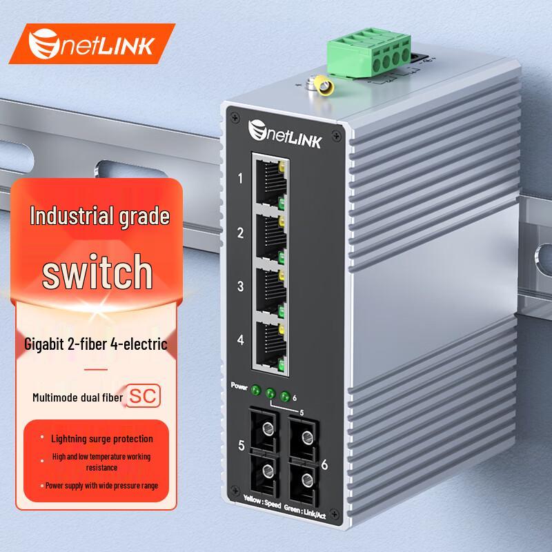 netLINK Industrial Gigabit Fiber Optic Transceiver