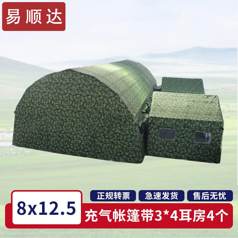Yishunda Large Inflatable Tent