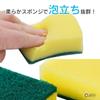 Rubonarie Double-Sided Sponges for Kitchen Use, Set of 12 (Green/Yellow)
