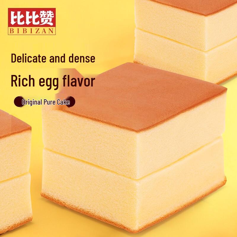 BIBIZAN Assorted Bakery Snacks