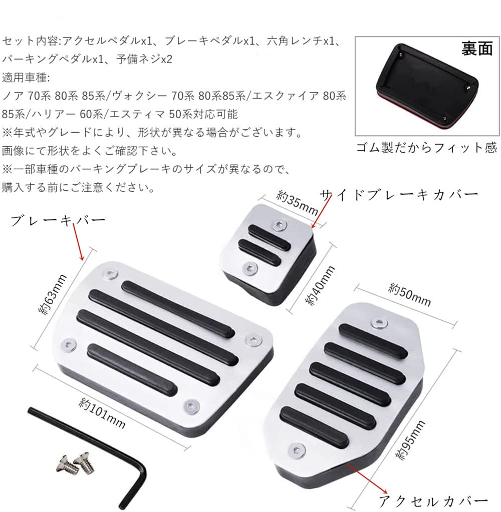 Toyota Estima 50 Series Pedal Cover, Aluminum, Interior Accessories, Custom Parts, NOAH VOXY ESQUIRE80,