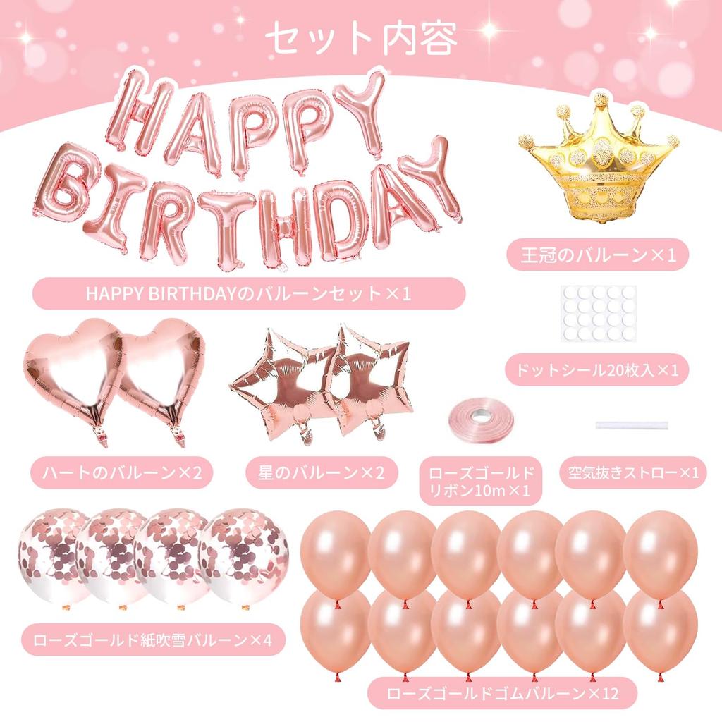 Glanvio Birthday Balloon Decoration Set Rose Gold Garland Confetti Balloons Party Celebration Anniversary Support Activity Unisex Cute Stylish