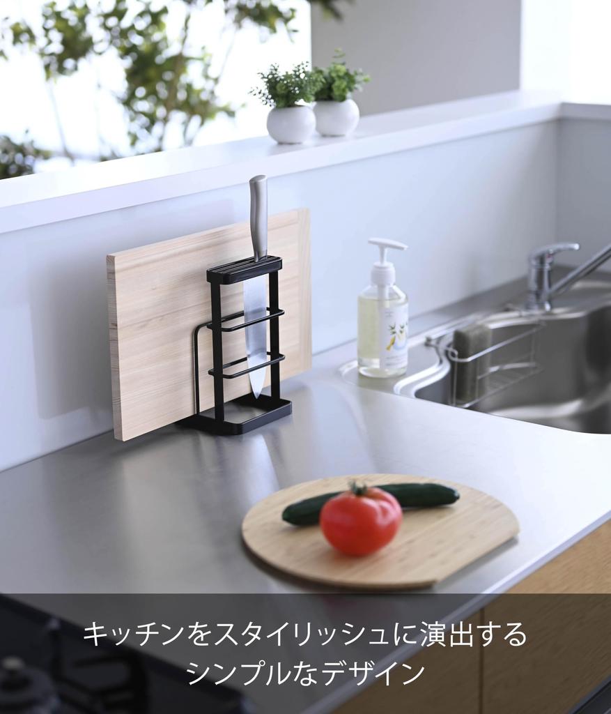 Yamazaki Jitsugyo Cutting Board & Knife Stand Tower Black 6776