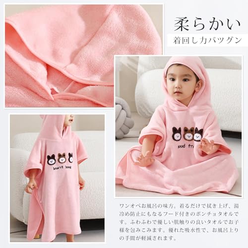 [Ishihara Liacceai] Baby Bathrobe, Hooded Bath Towel Poncho, Soft, Button Closure, Absorbent, Prevents Chills, Breathable, Changing Towel, Baby Shower