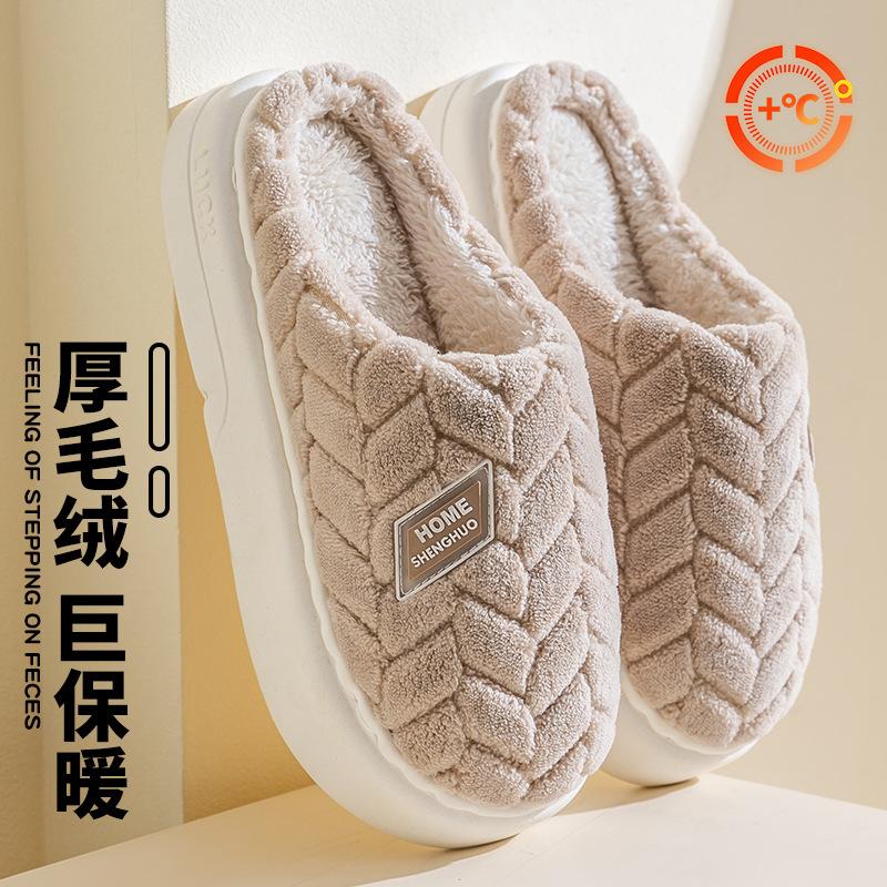 Cotton slippers women's autumn and winter household thick-soled warm and non-slip home indoor couple Mao Mao slippers home cotton shoes men