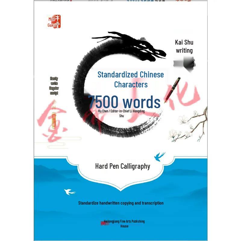 Comprehensive Calligraphy Copybook Set: Tang Poems, Song Ci, Famous Quotes & Idioms for Primary Students
