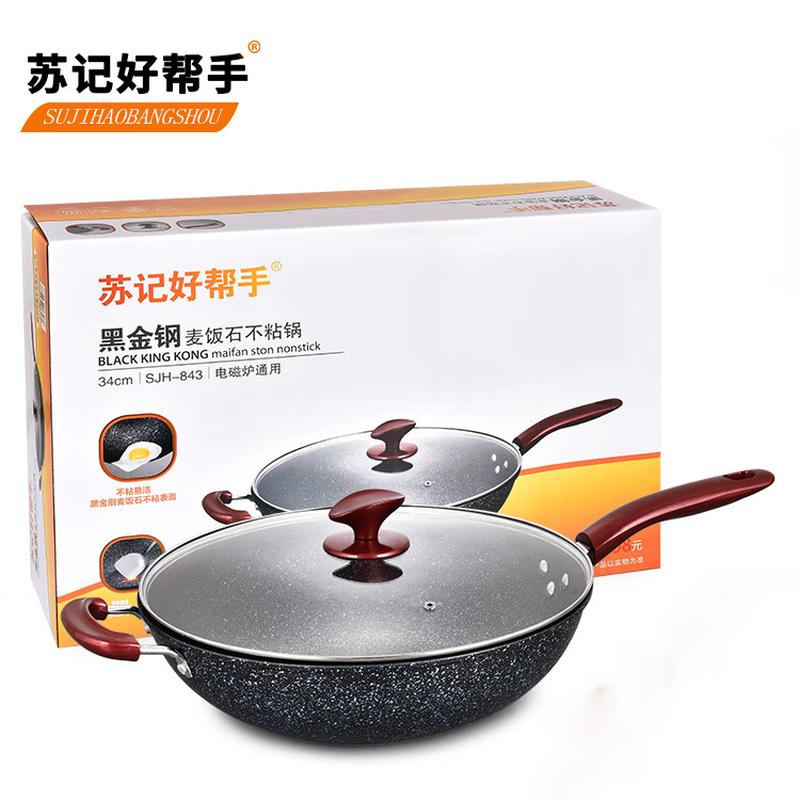 Su Ji Maifan Stone Non-stick Wok with Lid
