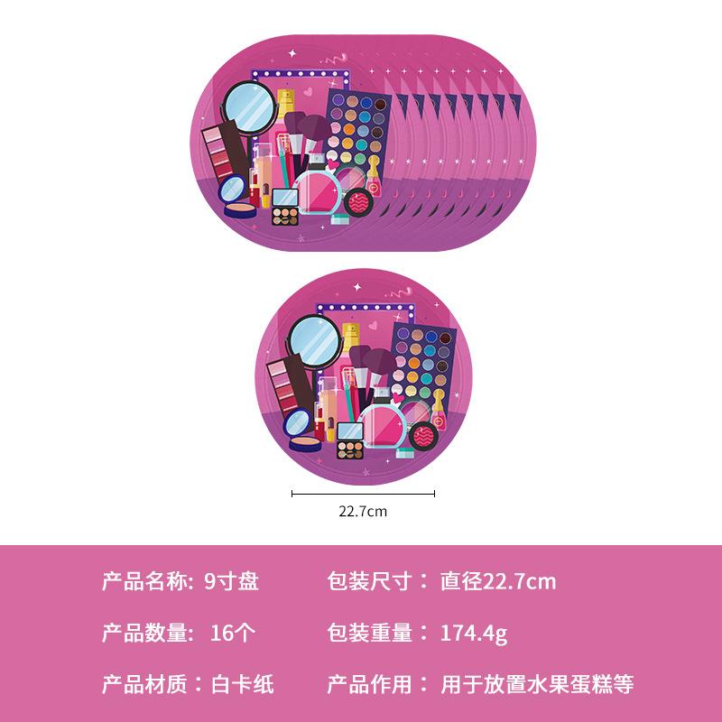 Spot Cosmetics Theme Set Disposable Paper Plate Paper Cup Paper Towel Tablecloth Party Decoration Supplies