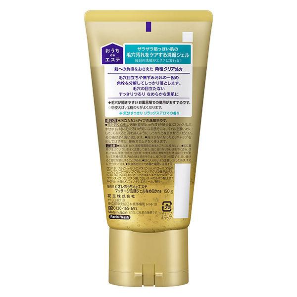 KAO Biore Home Esthetic Smoothing Massage Cleansing Gel 150g S117