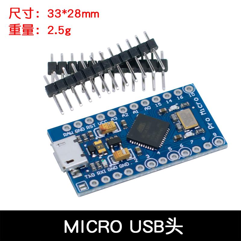 LIZAO Pro Micro ATmega32U4 5V 16MHz Controller Board Replace ATmega328P for Arduino DIY