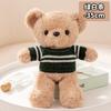Sweater Wear Teddy Bear Plush Toy Cartoon Stuffed Doll Decoration Kids Gift