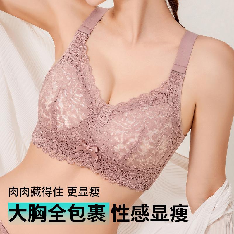 Delicate Sexy Lace Large Size Underwear Women's Thin Models Without Steel Rings Gather Up To Lift and Prevent Sagging and Close Secondary Breasts Bra