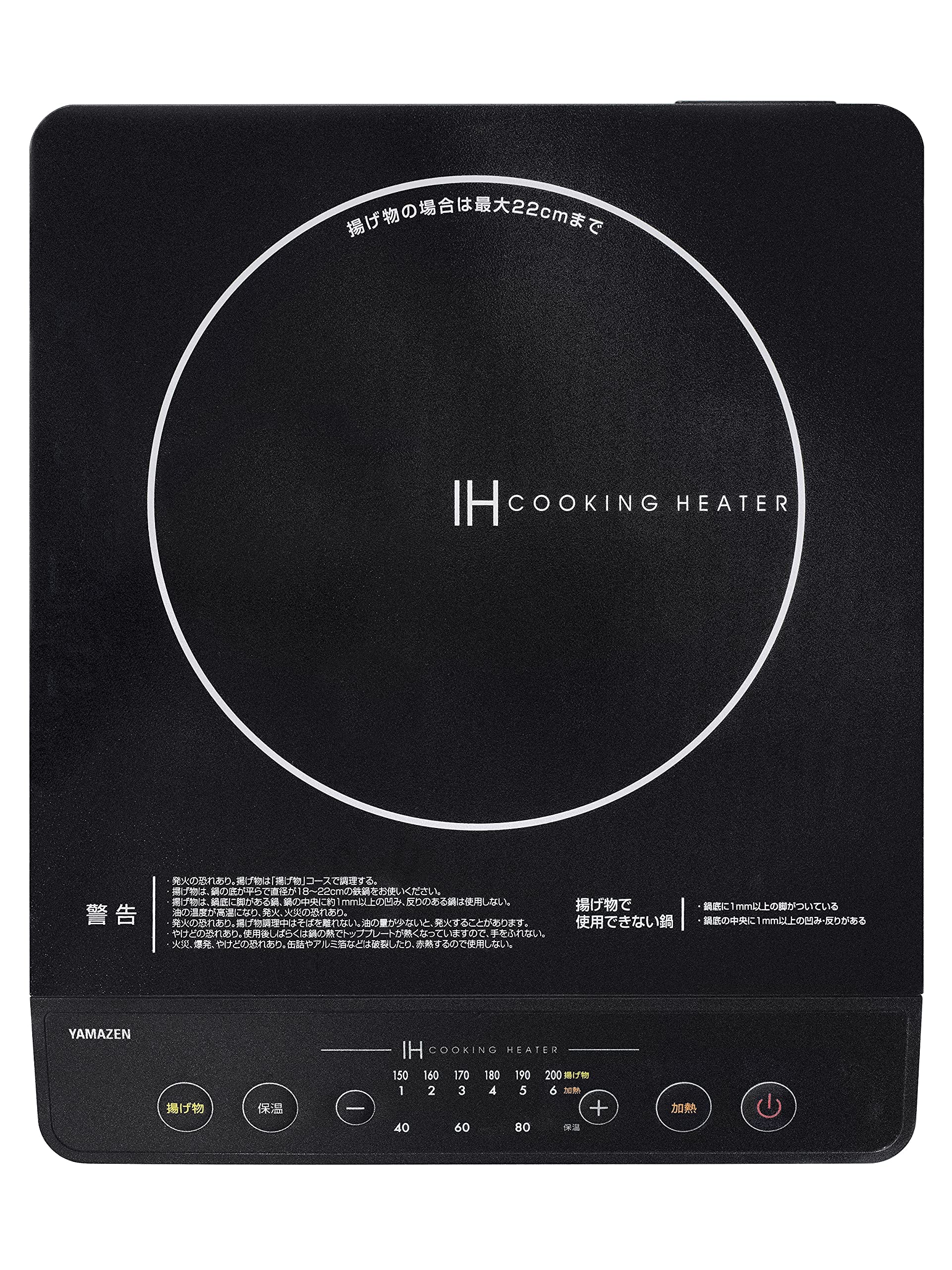 Yamazen IH Cooking Heater Compact Induction Cooker 1400W Adjustable Heat 6 Levels Keep Warm Black YEN-S140(B)