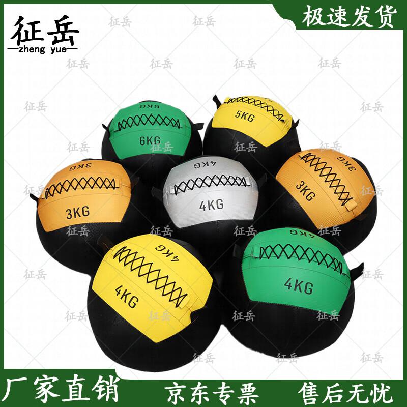 Zhengyue Fitness Medicine Ball