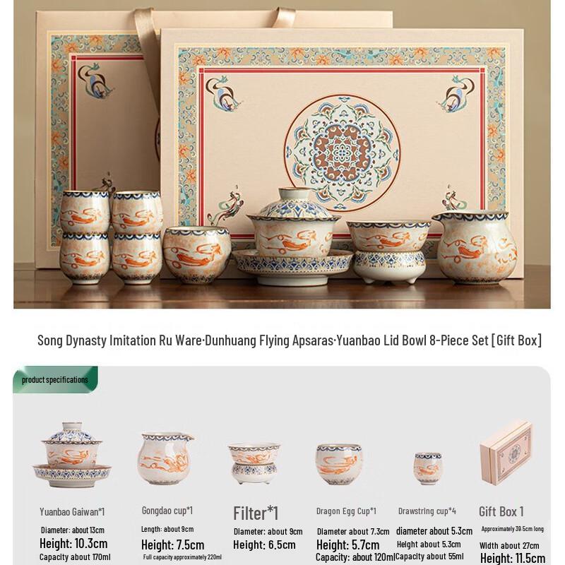 

Qunrong Dunhuang Flying Apsaras Ceramic Tea Set