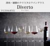 Toyo Sasaki Glass Diverto Martini Glass, 200ml, Slim Design, Cocktail Glass, DKC-21233
