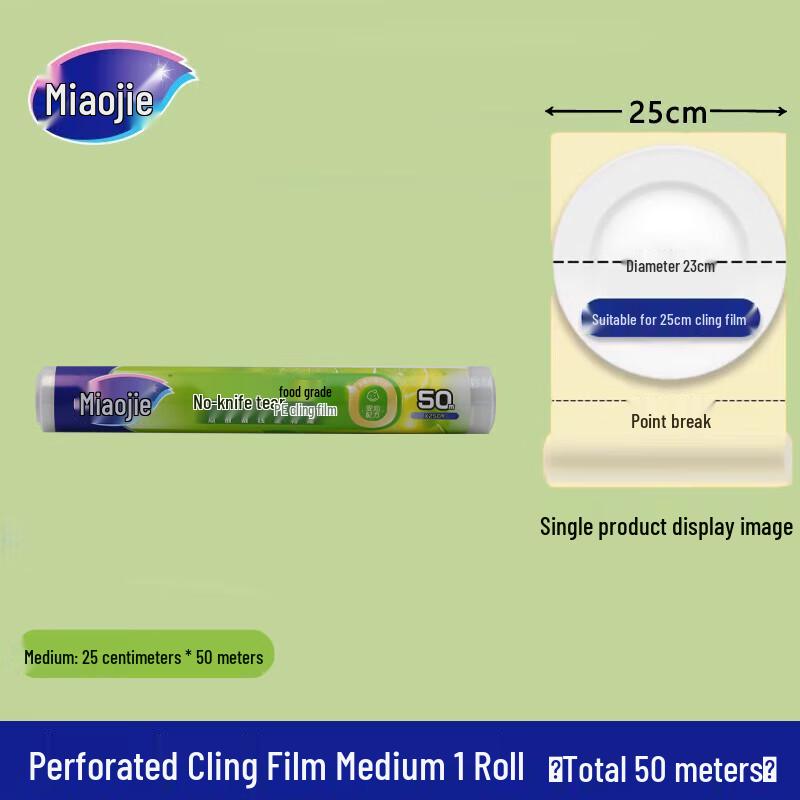 MiaoJie PE Cling Film