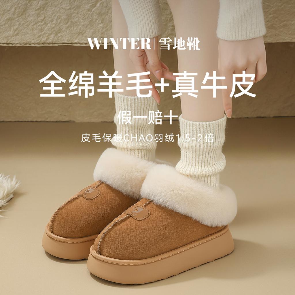 Real cowhide snow boots autumn and winter wear wool warm fashion comfortable thick bottom home all-inclusive with cotton slippers