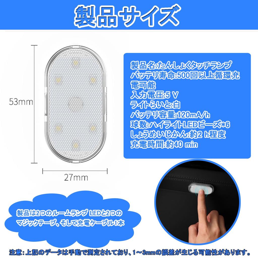 Room Lamp LED Car Touch Light 2PCS Car Interior Lighting Reading Light USB