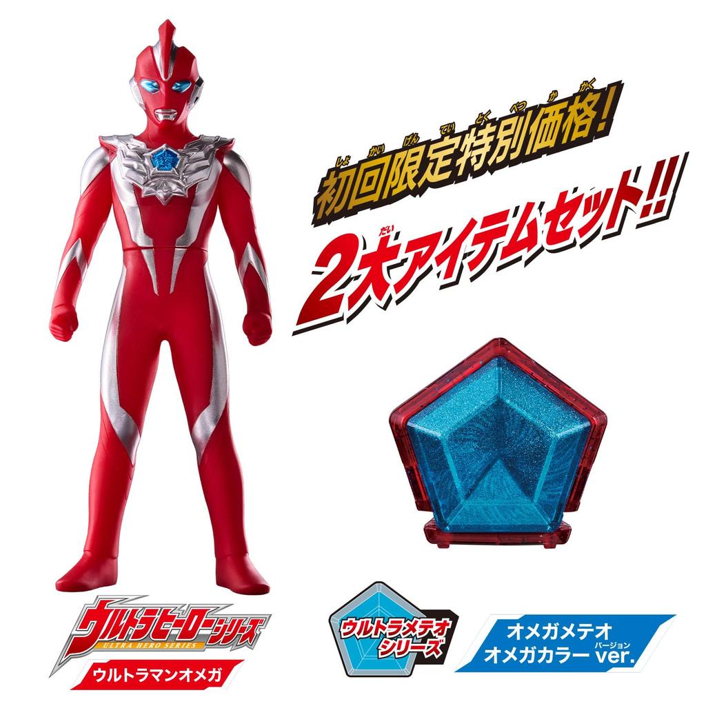 Limited Edition Ultraman Omega Vinyl Meteor Starter [BANDAI] First-run -Soft & Set-