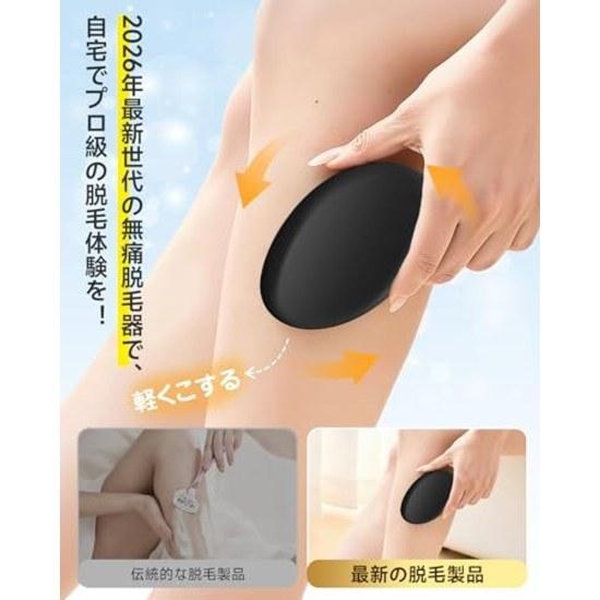Hair Removal Device Just Rub It. Industry Attention Pain-free Next-generation Model. Nano Glass Physical Dead Skin Palm-sized Lightweight Portable Use