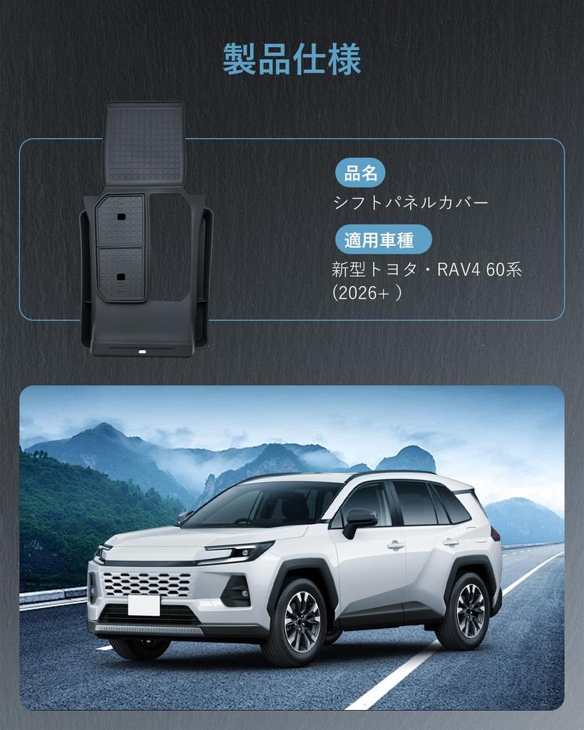 SKTU New RAV4 60 Series Center Console Shift Panel Cover Console Tray with Storage Pocket and Drink Holder Cover Full Cover
