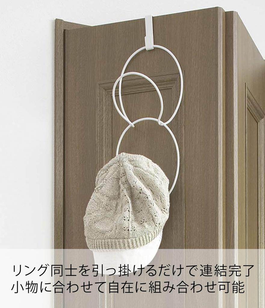 Yamazaki Jitsugyo Joint Hanger Rings White Approx. W14 X D15 X H86cm Hat Rack Storing Together Door Hook 6242