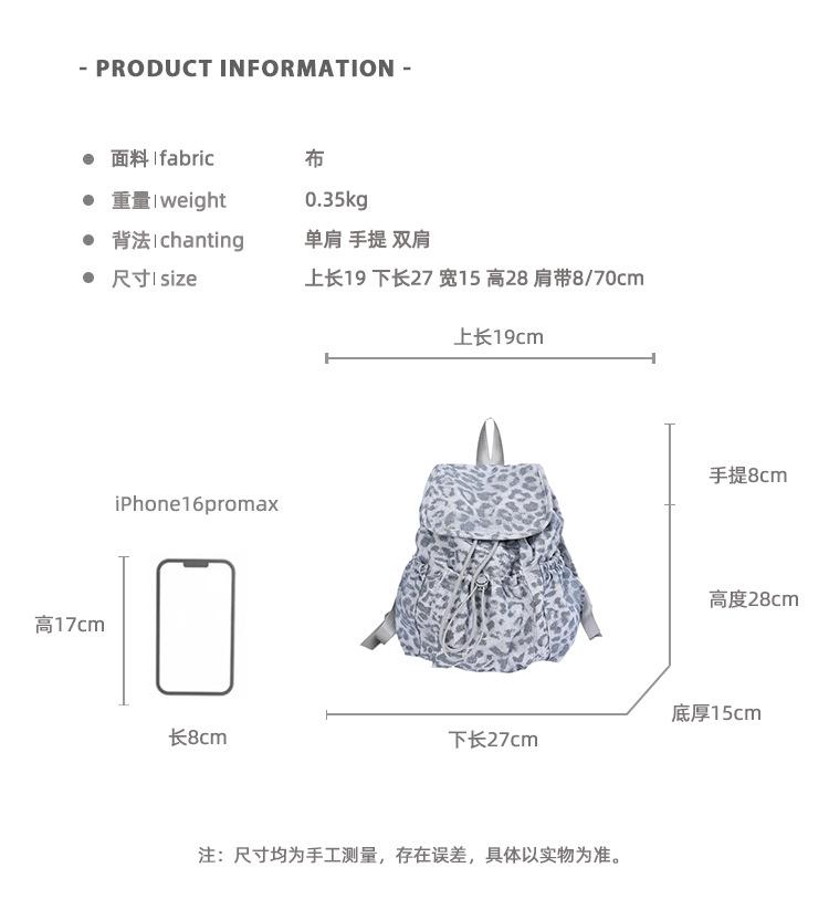 Schoolbag Retro Leopard Print Backpack Bag Women's 1011 Summer New Fashion College Style Canvas Bag Casual Large Capacity Backpack