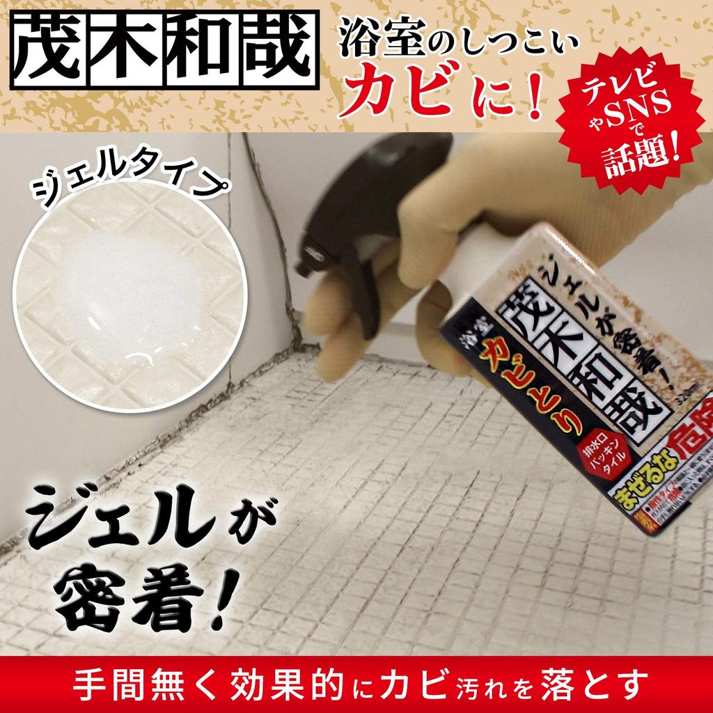 Kazuya Mogi Bathroom Mold Removal Gel 320ml to walls without Spray, (Adheres dripping)