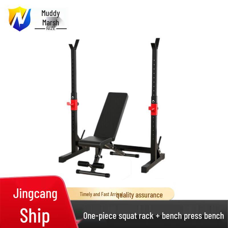 Nize Integrated Squat Rack & Bench Press Set