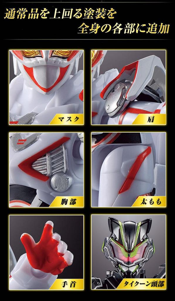 Sodo Kamen Rider Geets Geets IX Tycoon Bujin Sword Premium Edition &