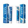 Yunnan Baiyao Toothpaste Bundle