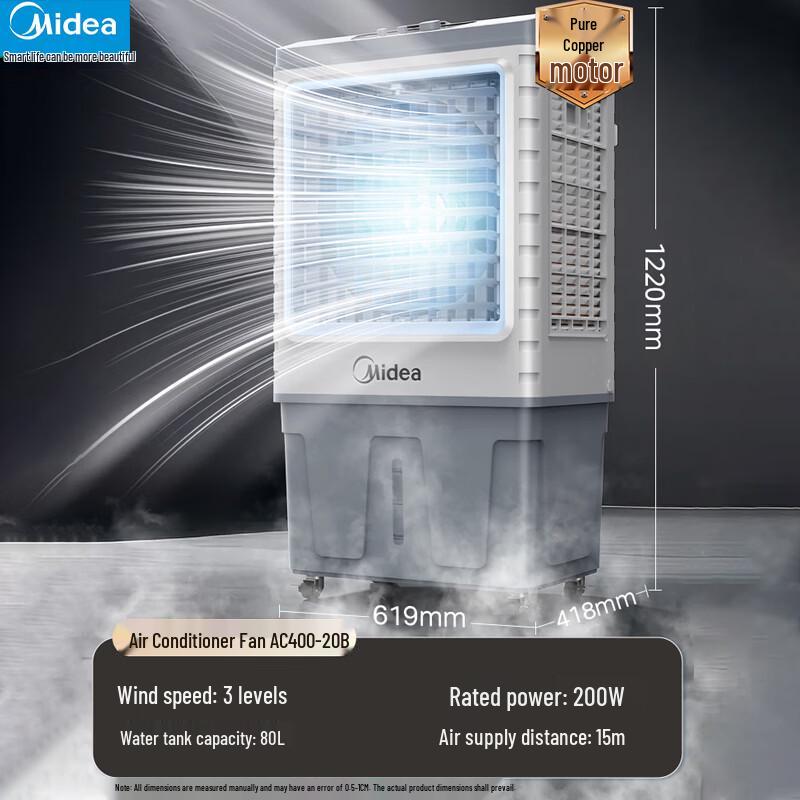 Промышленный испарительный охладитель воздуха Midea