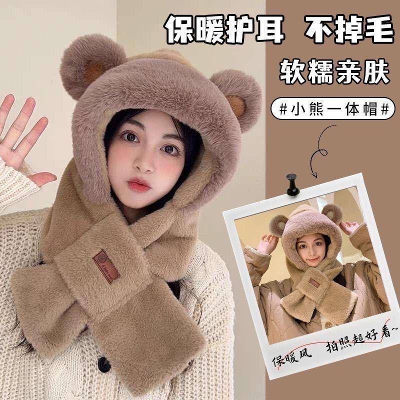 Winter Bear Hat Ear Protection Cold-proof Hooded Scarf Integrated Scarf Cycling Warm Plush Thickened Cute Winter