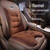 Geely Car Seat Cushions: Winter Flannel for Boyue, Xingrui, Emgrand, Xingyue, Vision X6, Galaxy L7