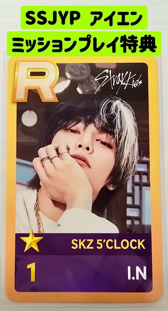 

[USED] IEN SSJYP SKZ 5 CLOCK Mission Play Bonus Available for Immediate Purchase