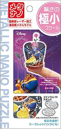 

Tenyo Metallic Nano Puzzle Красавица и чудовище