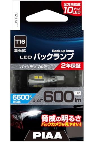 PIAA Car Bulb Back Light LED 6600K Built-in Constant Current