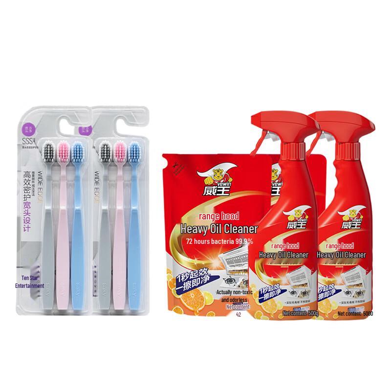 Sacon Toothbrush & Weiwang Grease Cleaner Household Bundle