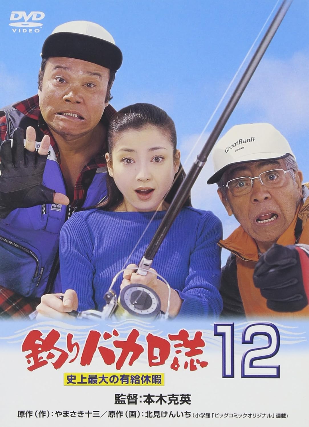 

DVD DVD - Tsuribaka Nisshi 12 The biggest pai DA0742 Japan Movies & DVD Used