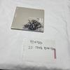 Album IU Lost and Found, première édition, non ouvert.