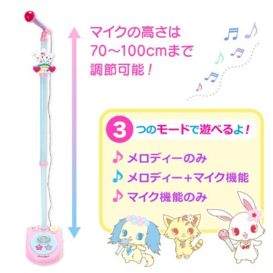 Sanrio Jewelpet Kids Toy Stand Microphone